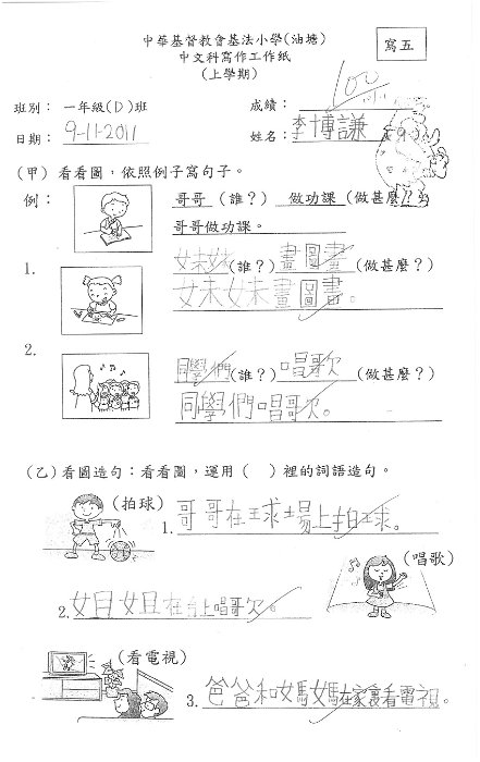 1D 李博謙